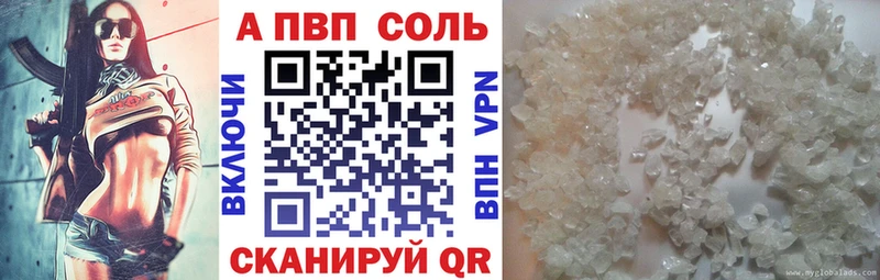 Купить где  Жирновск  Alpha PVP VHQ 