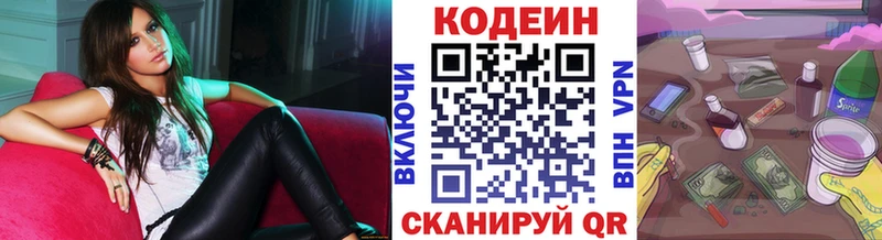 Купить закладки  Жирновск  Codein напиток Lean (лин) 