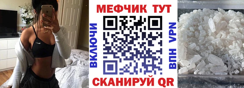 Купить закладки  Жирновск  МЕФ 4 MMC 