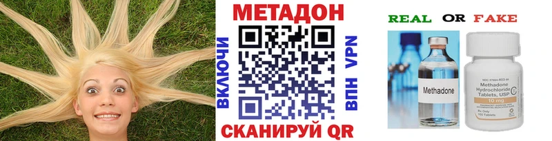 МЕТАДОН кристалл  Купить где  Жирновск 